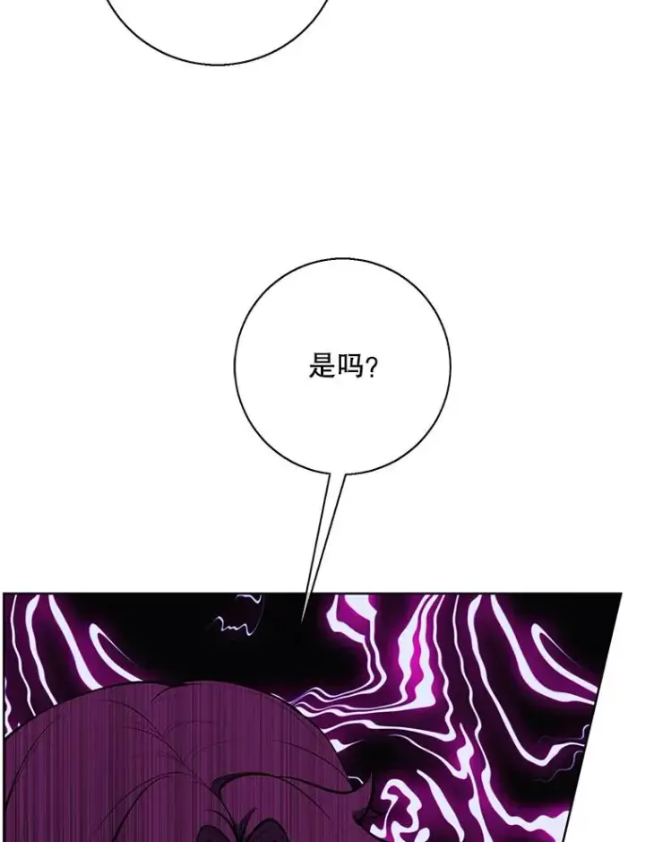 漫画《我在小说里当无赖》4.催眠第3张图