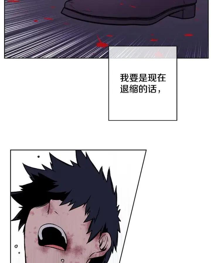 漫画《我在小说里当无赖》4.催眠第39张图
