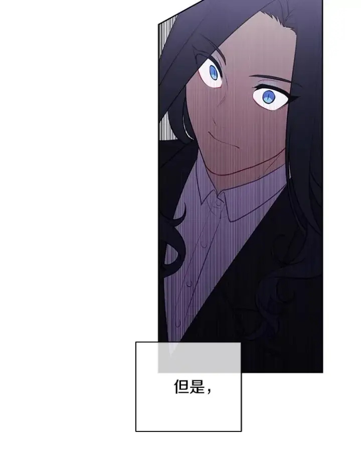 漫画《我在小说里当无赖》4.催眠第45张图