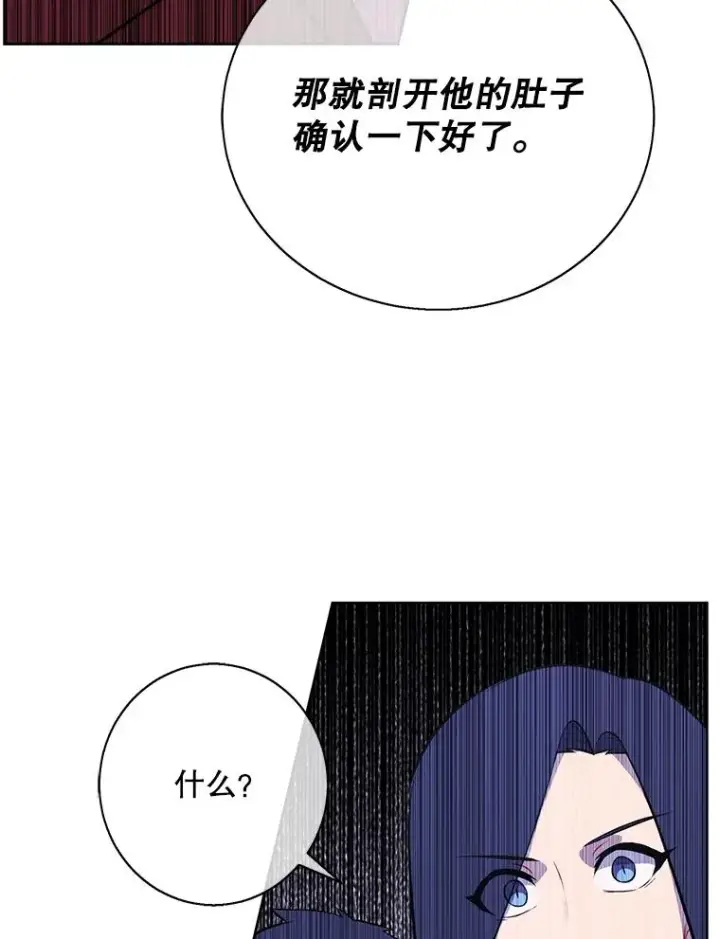 漫画《我在小说里当无赖》4.催眠第5张图