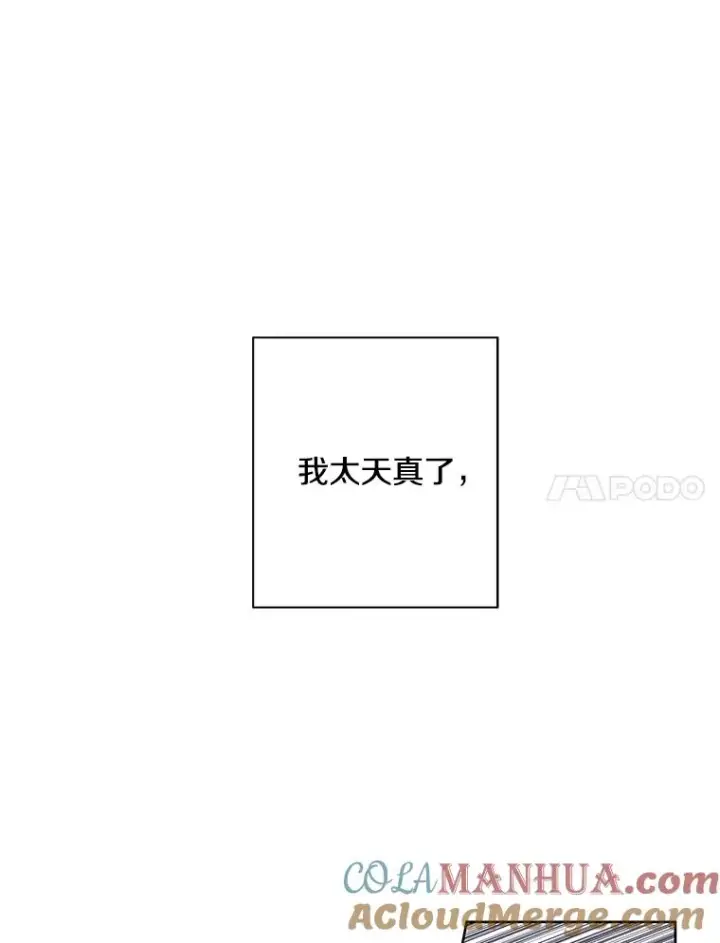 漫画《我在小说里当无赖》4.催眠第7张图