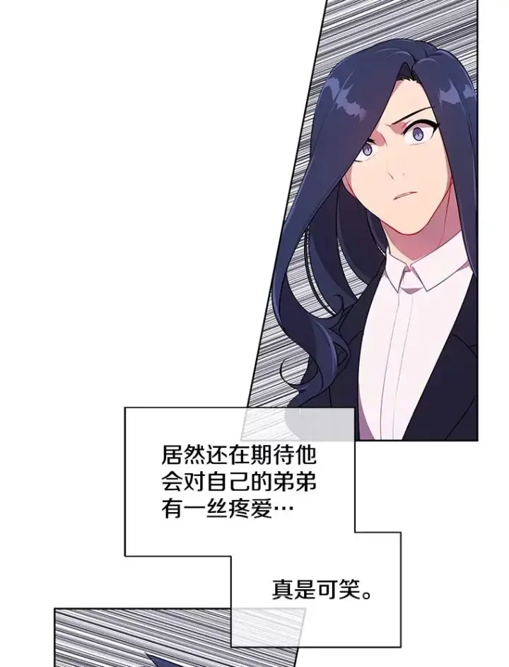 漫画《我在小说里当无赖》4.催眠第8张图