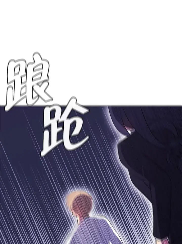 漫画《我在小说里当无赖》4.催眠第80张图