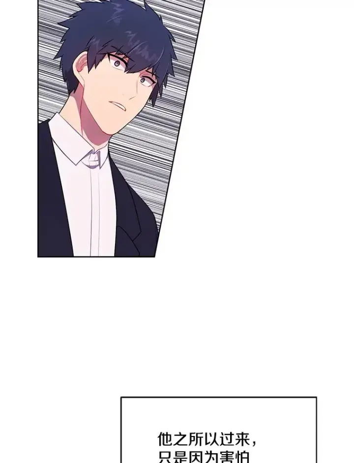 漫画《我在小说里当无赖》4.催眠第9张图