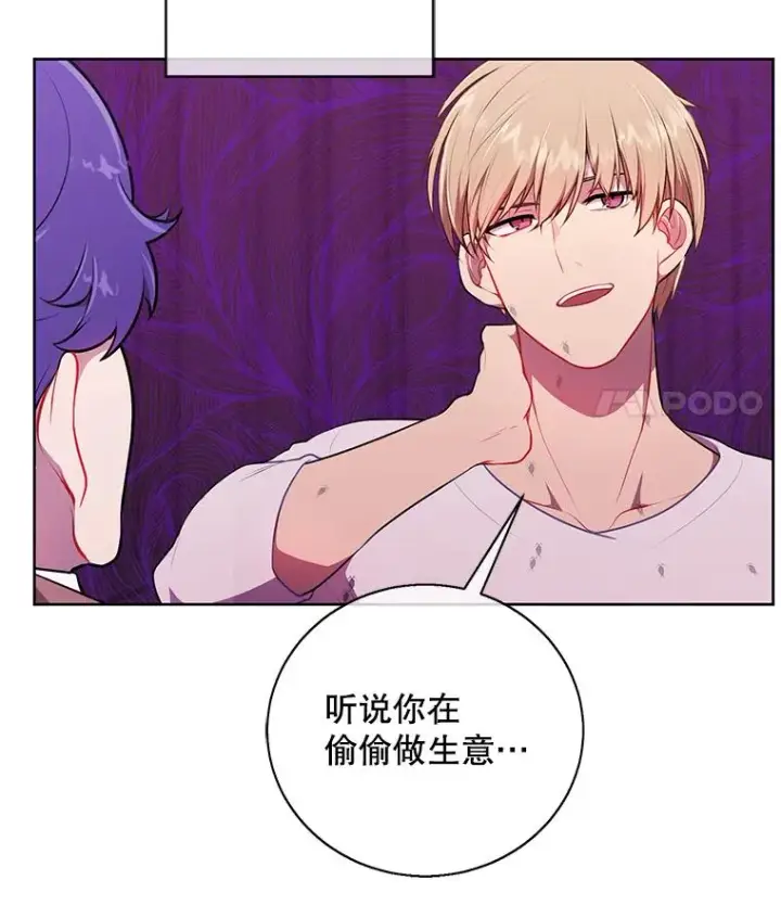 漫画《我在小说里当无赖》5.神的登场第15张图