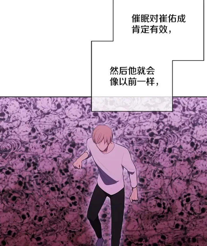 漫画《我在小说里当无赖》5.神的登场第2张图