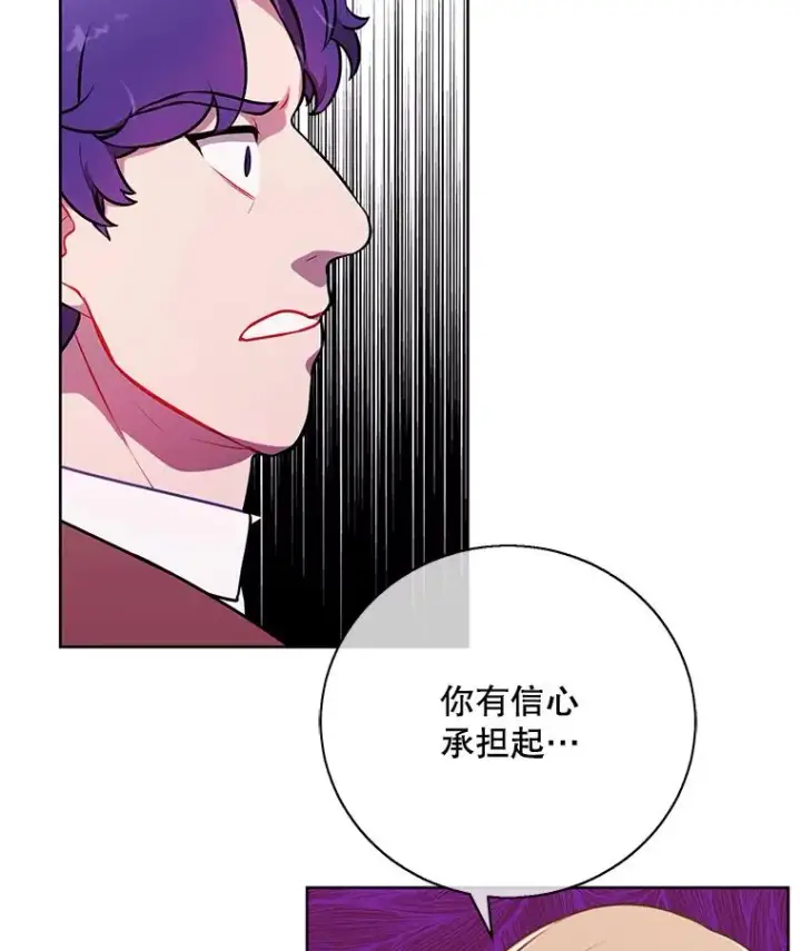漫画《我在小说里当无赖》5.神的登场第5张图