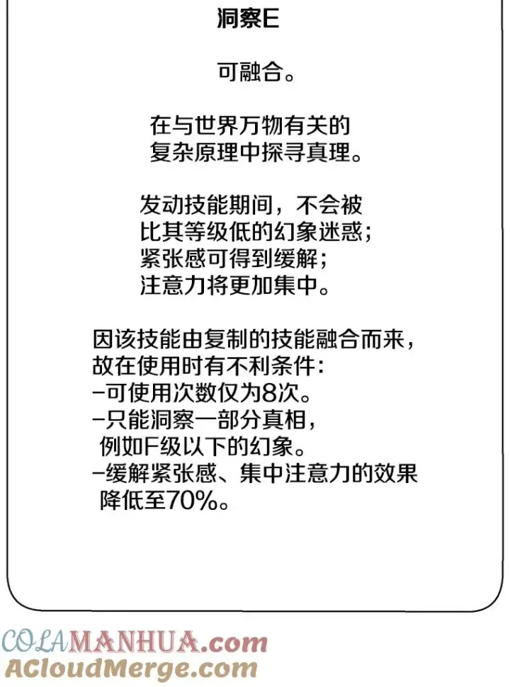 漫画《我在小说里当无赖》8.泛滥的魔女第10张图