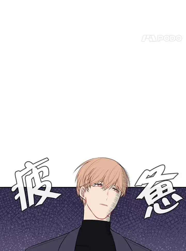 漫画《我在小说里当无赖》8.泛滥的魔女第14张图
