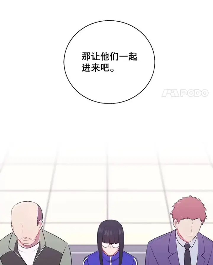 漫画《我在小说里当无赖》8.泛滥的魔女第17张图