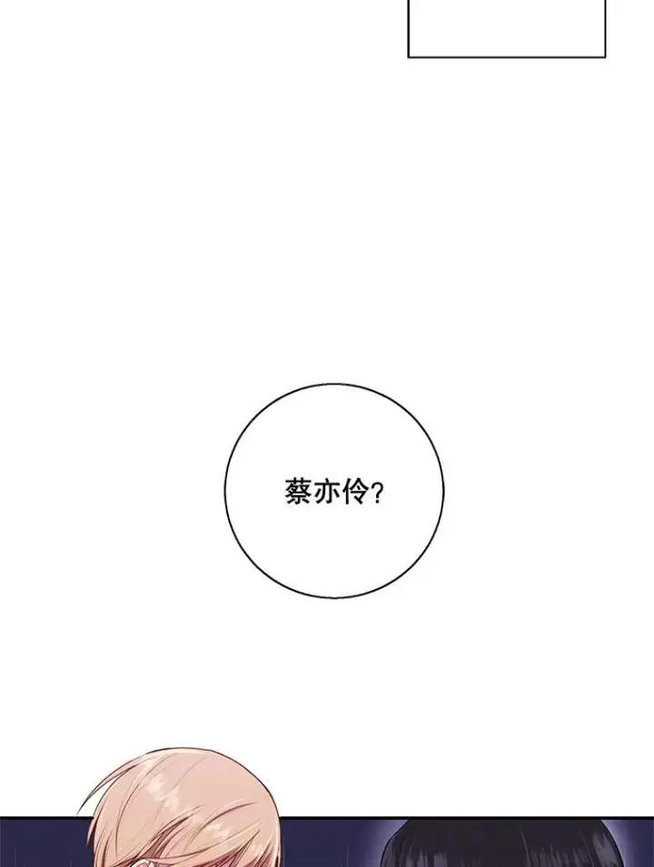 漫画《我在小说里当无赖》8.泛滥的魔女第26张图