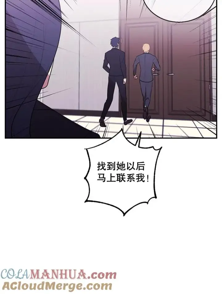 漫画《我在小说里当无赖》8.泛滥的魔女第31张图