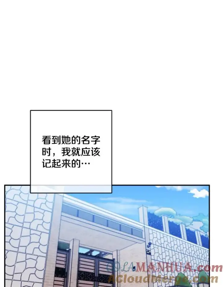 漫画《我在小说里当无赖》8.泛滥的魔女第34张图