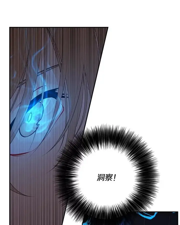 漫画《我在小说里当无赖》8.泛滥的魔女第50张图