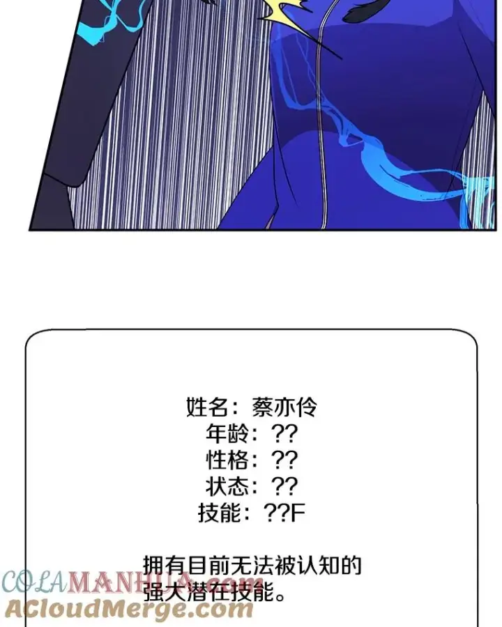 漫画《我在小说里当无赖》8.泛滥的魔女第52张图
