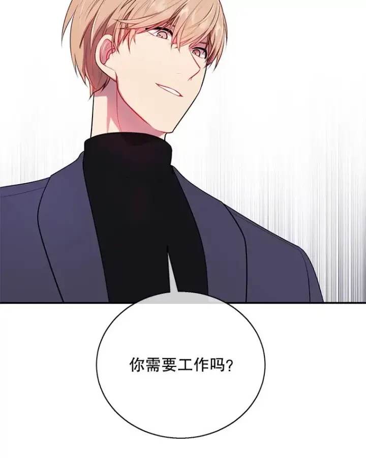 漫画《我在小说里当无赖》8.泛滥的魔女第56张图