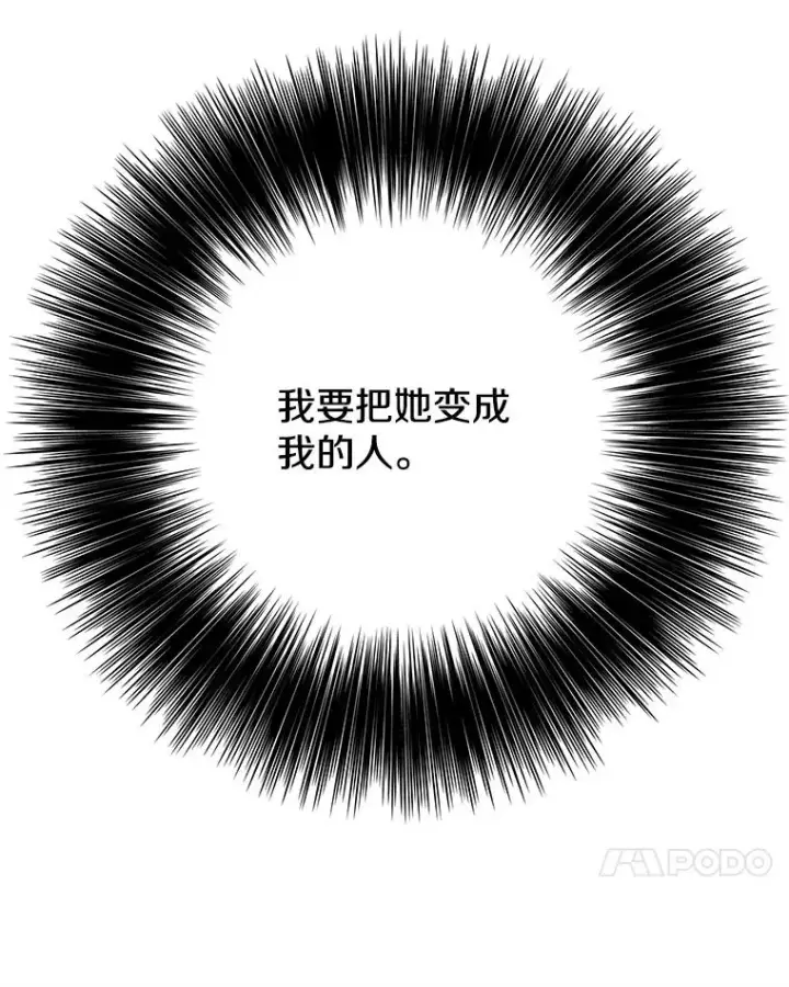 漫画《我在小说里当无赖》8.泛滥的魔女第57张图
