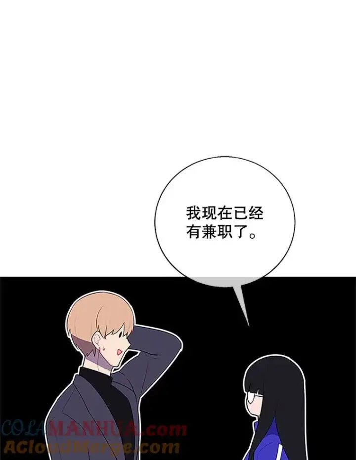 漫画《我在小说里当无赖》8.泛滥的魔女第58张图