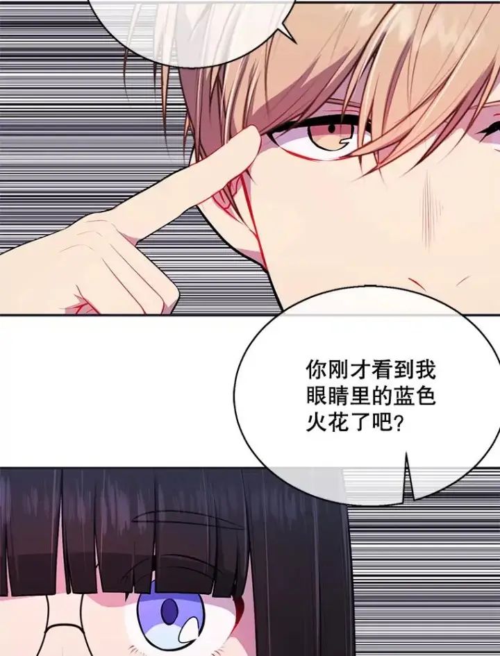 漫画《我在小说里当无赖》8.泛滥的魔女第69张图