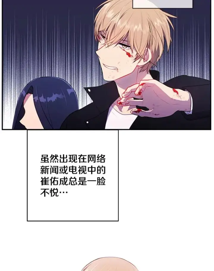 漫画《我在小说里当无赖》9.训练第3张图