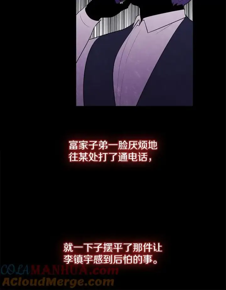 漫画《我在小说里当无赖》11.李镇宇的过去第16张图