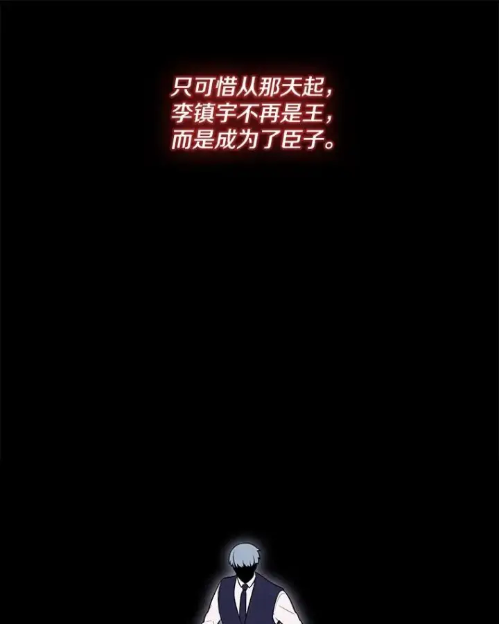 漫画《我在小说里当无赖》11.李镇宇的过去第17张图