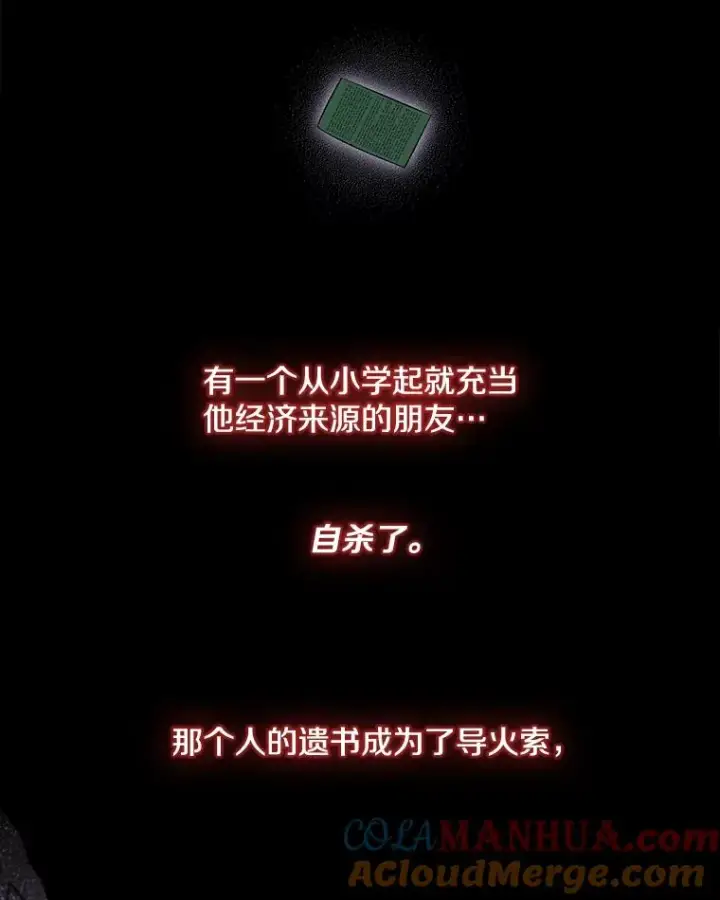 漫画《我在小说里当无赖》11.李镇宇的过去第19张图