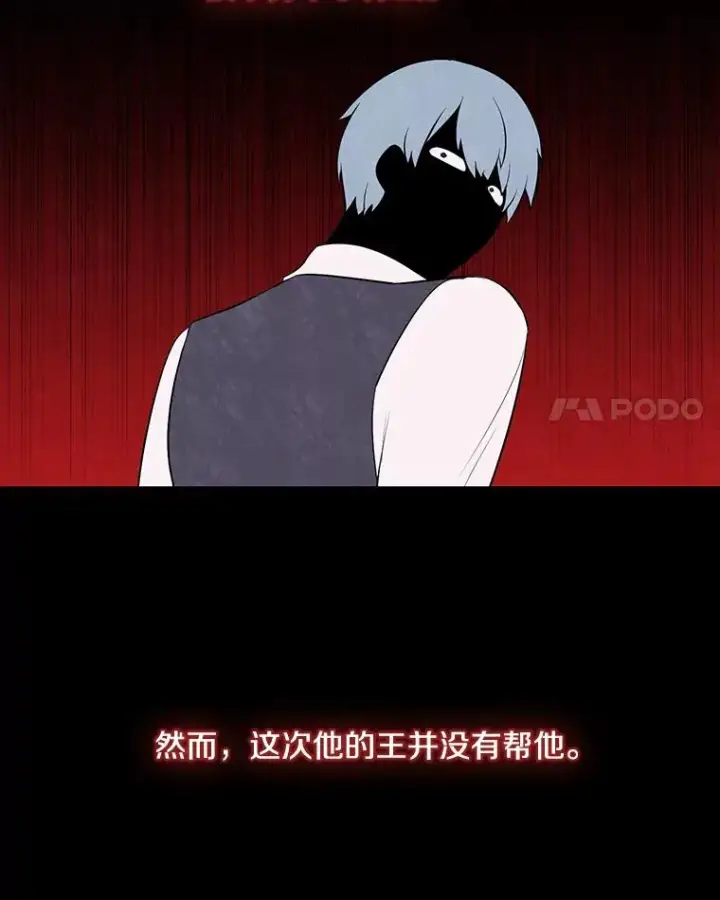 漫画《我在小说里当无赖》11.李镇宇的过去第21张图