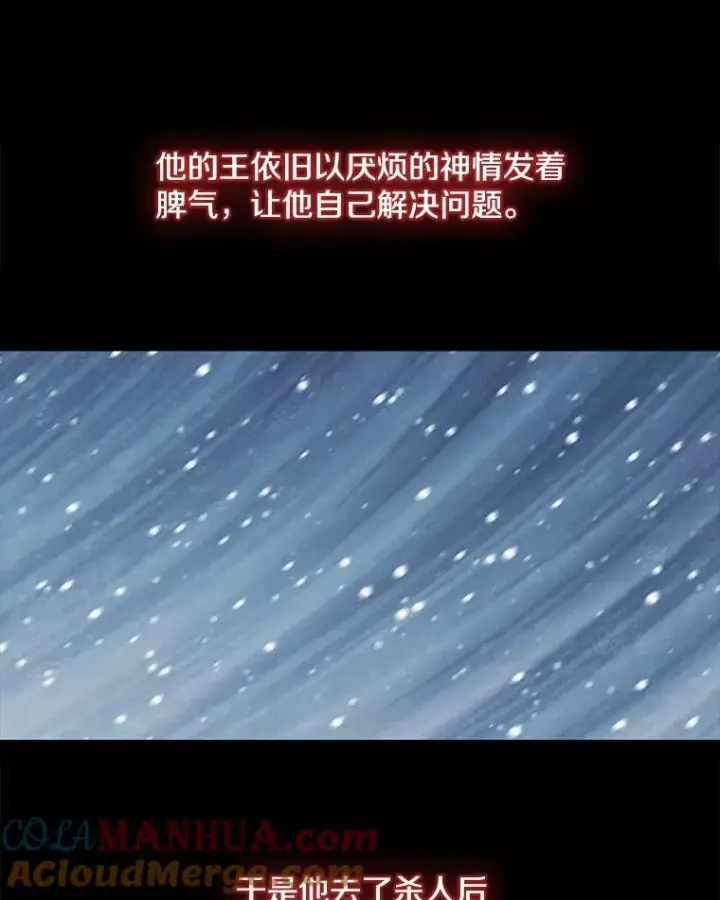 漫画《我在小说里当无赖》11.李镇宇的过去第22张图
