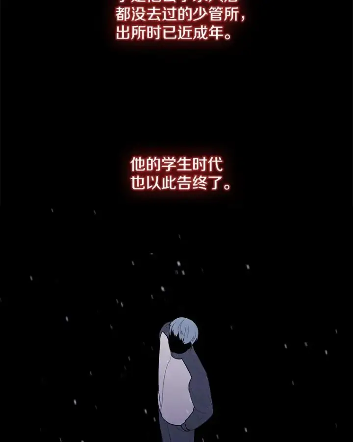 漫画《我在小说里当无赖》11.李镇宇的过去第23张图