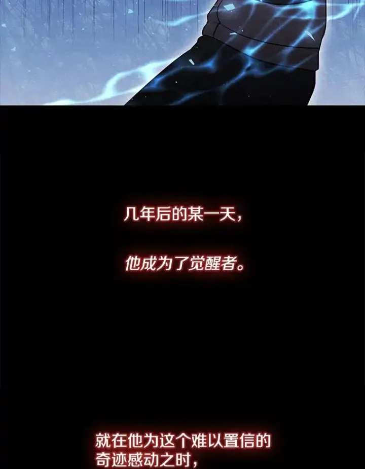 漫画《我在小说里当无赖》11.李镇宇的过去第26张图