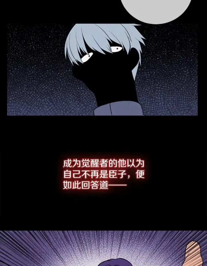 漫画《我在小说里当无赖》11.李镇宇的过去第29张图