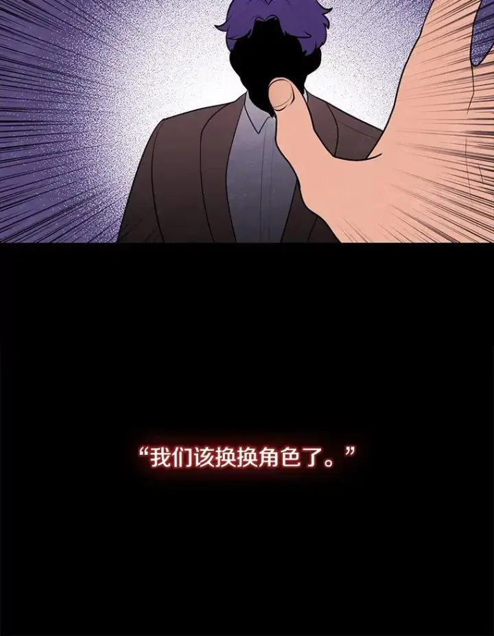 漫画《我在小说里当无赖》11.李镇宇的过去第30张图