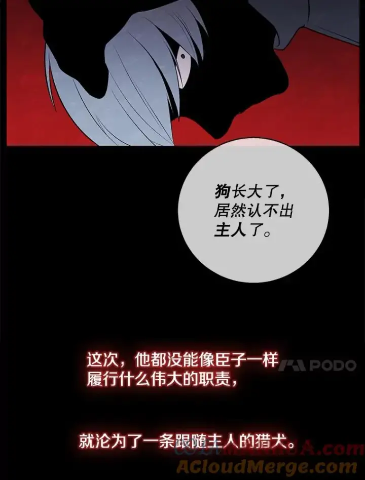 漫画《我在小说里当无赖》11.李镇宇的过去第34张图
