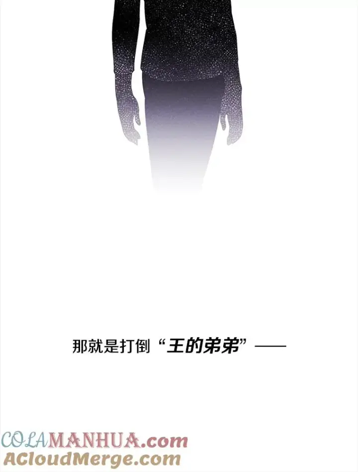 漫画《我在小说里当无赖》11.李镇宇的过去第37张图