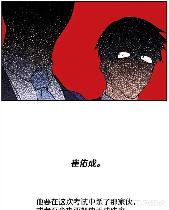 漫画《我在小说里当无赖》11.李镇宇的过去第38张图