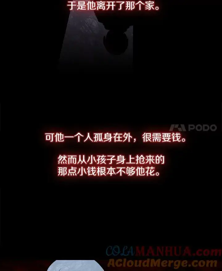 漫画《我在小说里当无赖》11.李镇宇的过去第4张图