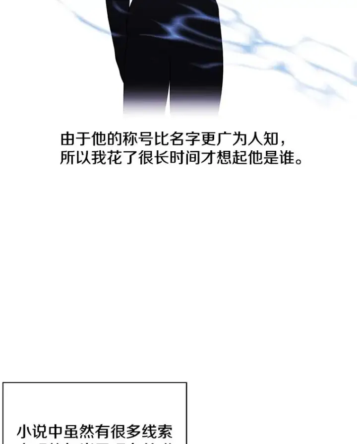 漫画《我在小说里当无赖》11.李镇宇的过去第42张图