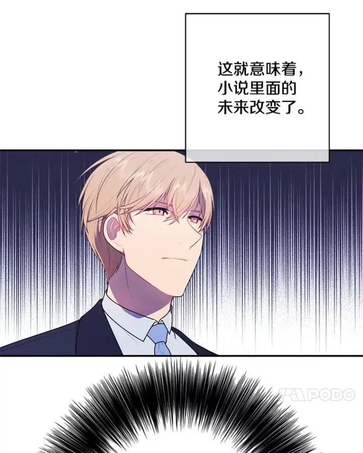 漫画《我在小说里当无赖》11.李镇宇的过去第44张图