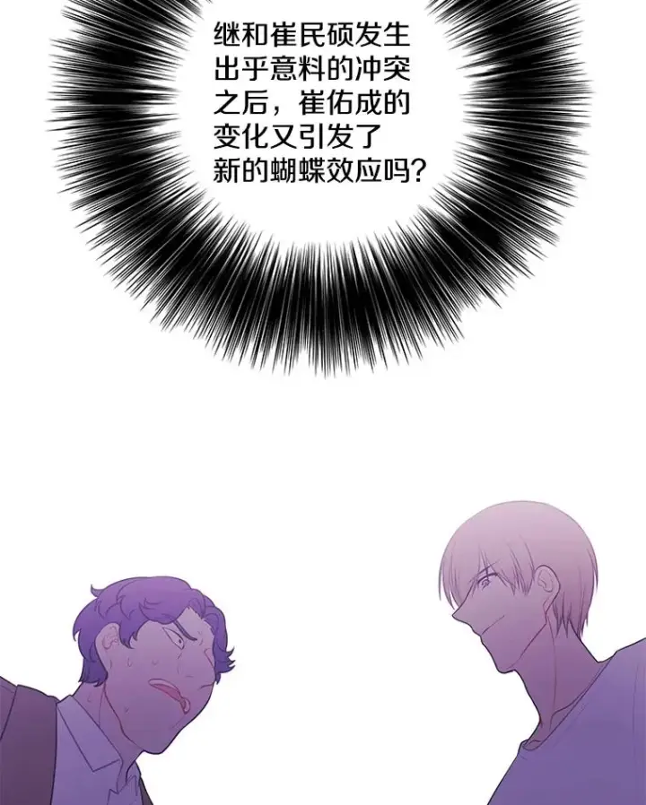 漫画《我在小说里当无赖》11.李镇宇的过去第45张图