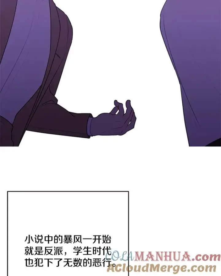 漫画《我在小说里当无赖》11.李镇宇的过去第46张图