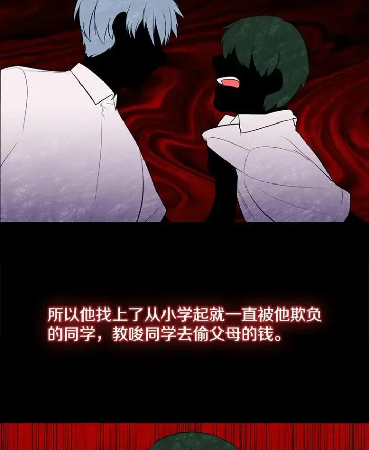 漫画《我在小说里当无赖》11.李镇宇的过去第5张图