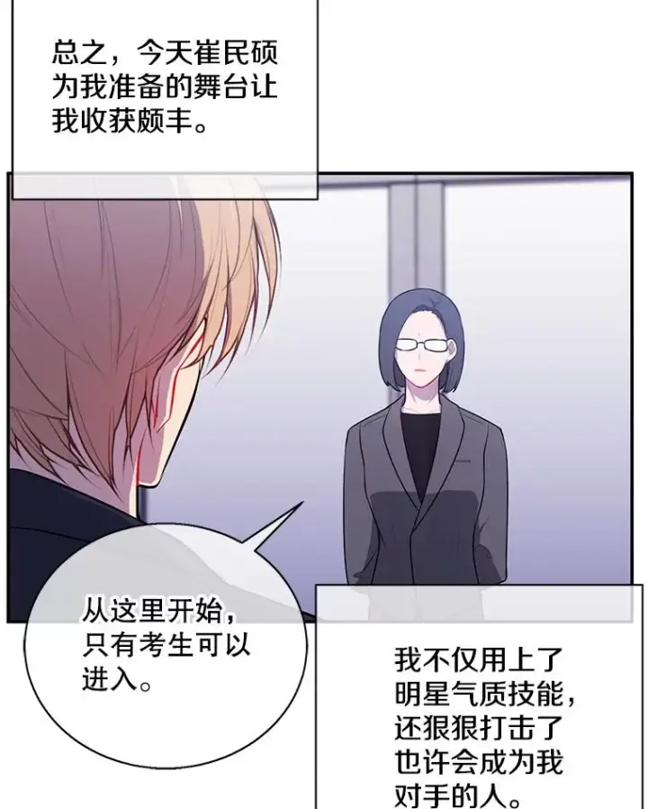 漫画《我在小说里当无赖》11.李镇宇的过去第50张图