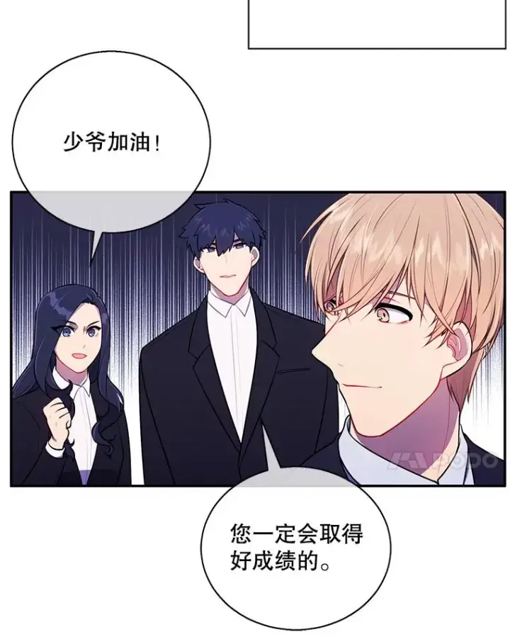 漫画《我在小说里当无赖》11.李镇宇的过去第51张图