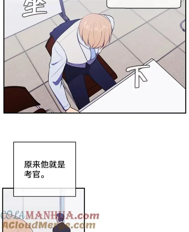 漫画《我在小说里当无赖》11.李镇宇的过去第55张图