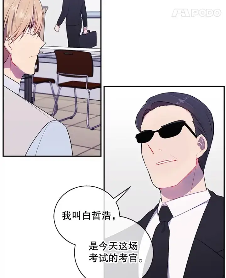 漫画《我在小说里当无赖》11.李镇宇的过去第56张图
