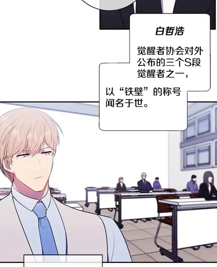 漫画《我在小说里当无赖》11.李镇宇的过去第57张图