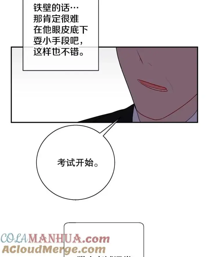 漫画《我在小说里当无赖》11.李镇宇的过去第58张图