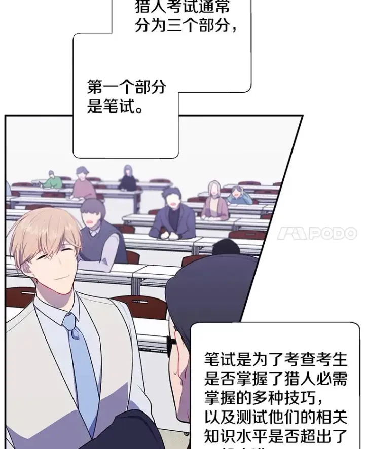 漫画《我在小说里当无赖》11.李镇宇的过去第59张图