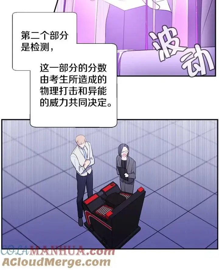 漫画《我在小说里当无赖》11.李镇宇的过去第61张图